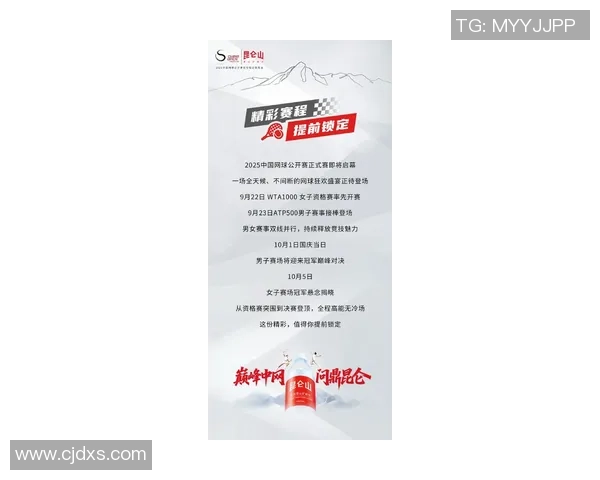 北京网球队在全国网球战术排行榜中荣获第九名展现实力与潜力