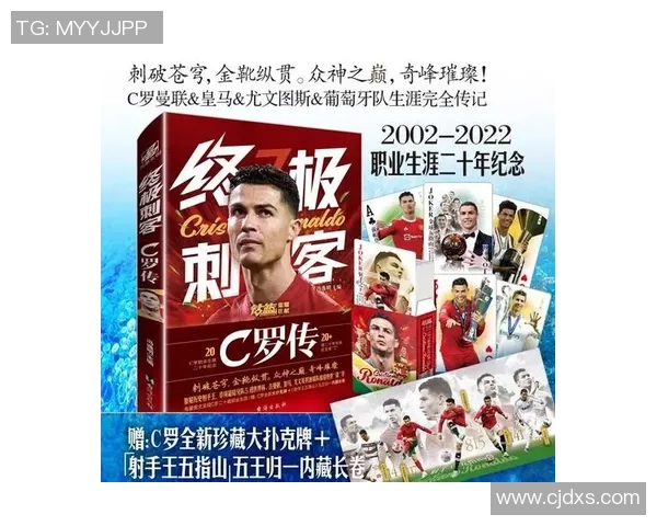 C罗足球服号码背后的故事与传奇成就解析